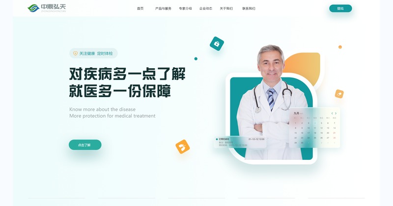 Healthcare Portal